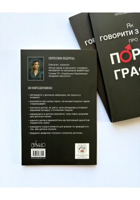 Як говорити з дітьми про порнографію